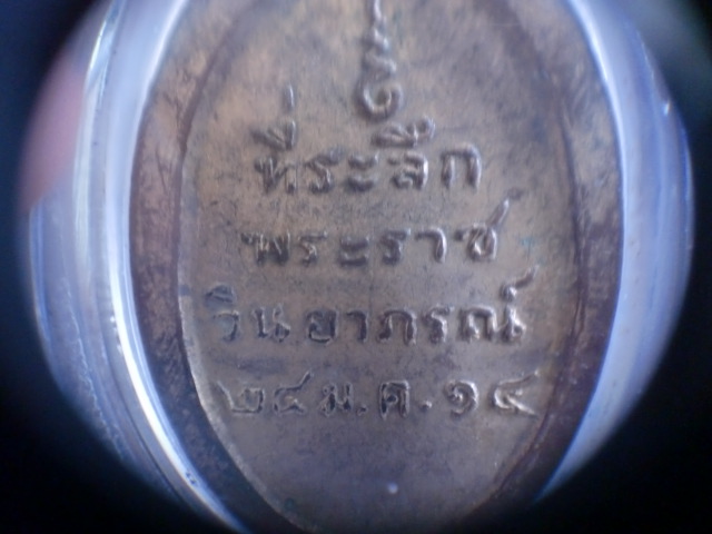 เหรียญพระพุทธ ของ หลวงพ่อ จันทร์ กุสโร วัดเจดีหลวง ก่ครับ