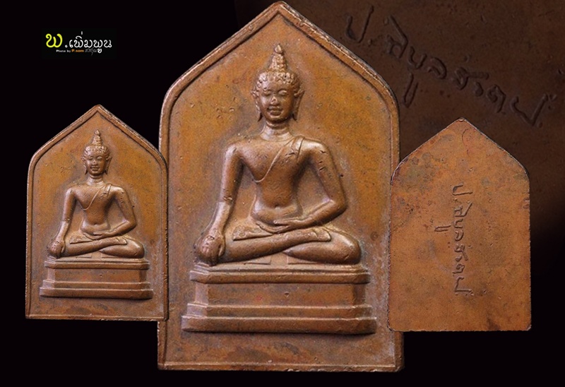 เหรียญพระพุทธเชียงแสน หลังลายเซ็นต์