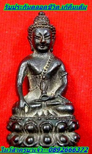 พระกริ่งพุทโธอรหังเนื้อนวโลหะ หลวงปู่แหวน สุจิณโณ วัดดอยแม่ปั๋ง จ.เชียงใหม่ สร้างปี2519 แจ่มๆๆ