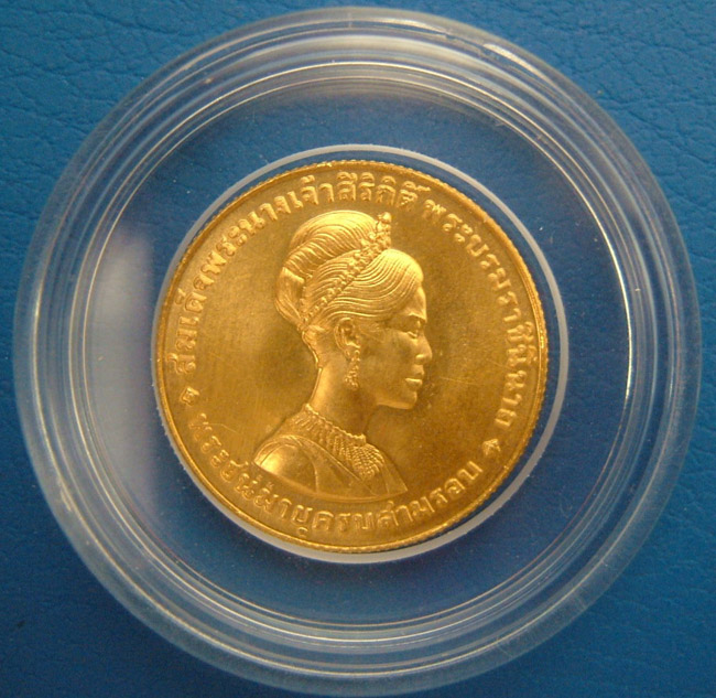 เหรียญทองคำใหญ่ 3 รอบ พระราชินี ปี 2511 