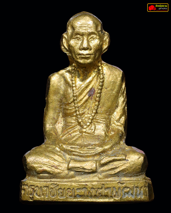 รูปเหมือนปั๊มครูบาชัยวงศา รุ่นแรก ปี32