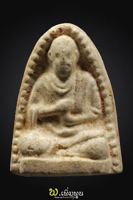 พระผงรูปเหมือนสมเด็จพุฒาจารย์โต