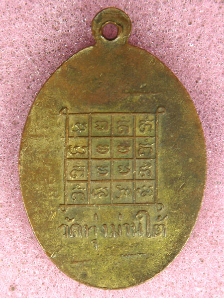 เหรียญรุ่นแรก ครูบานันตา บล็อกนิยม กะไหล่ทองสวยเกือบเต็มเหรียญ