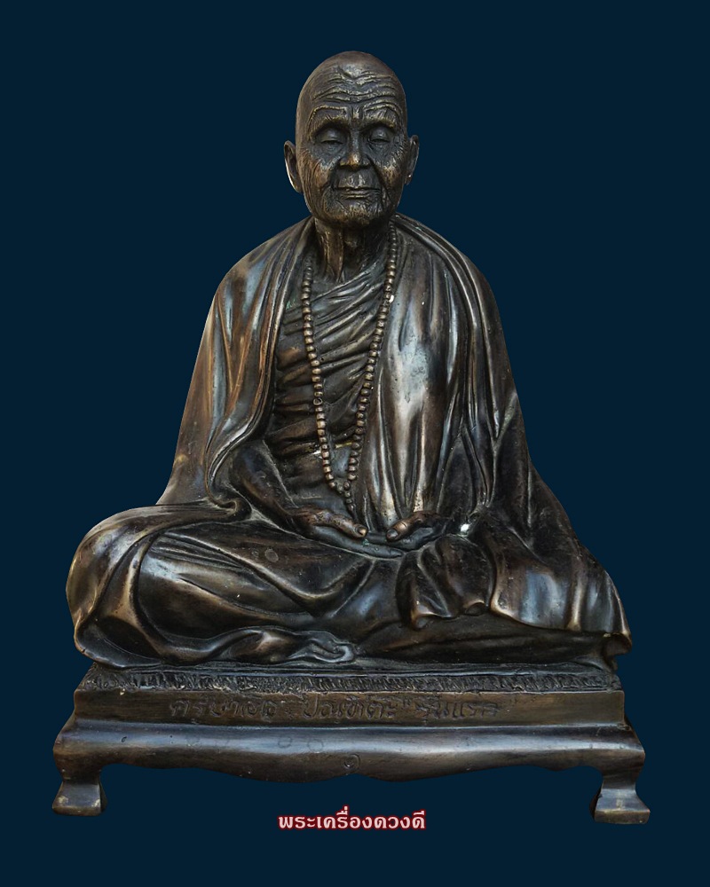 พระบูชาครูบาออ รุ่นแรก 9 นิ้ว ปี 2556