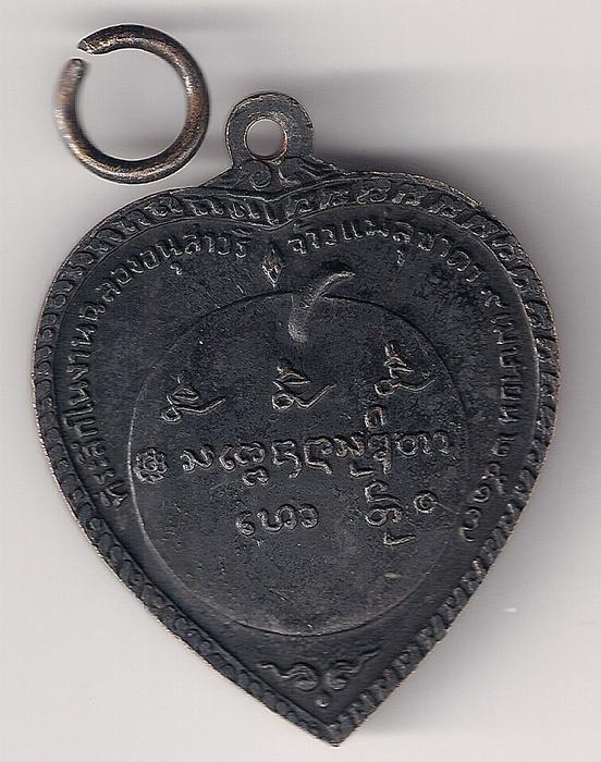 เหรียญแตงโม หลวงพ่อเกษม 17 สวย รมดำด้านเดิมๆ ตากลมๆ