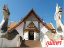 ภูมินทร์