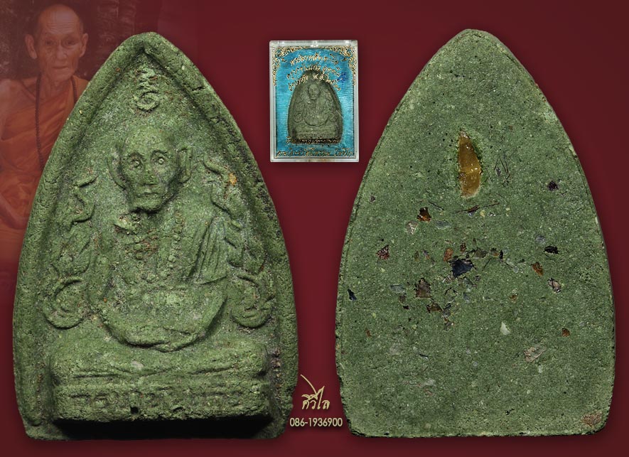 พระผงพิมพ์เตารีดรุ่นแรก ครูบาขันแก้ว วัดสันพระเจ้าแดง เนื้อสีเขียว ฝังเม็ดข้าว หายากมาก สวยเดิมๆมาพร