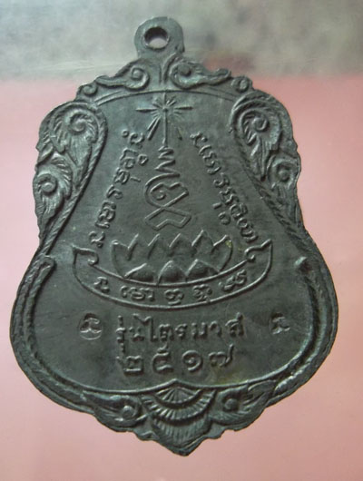 เหรียญไตรมาส หลวงปู่แหวน สุจิณฺโณ วัดดอยแม่ปั๋ง อ.พร้าว จ.เชียงใหม่