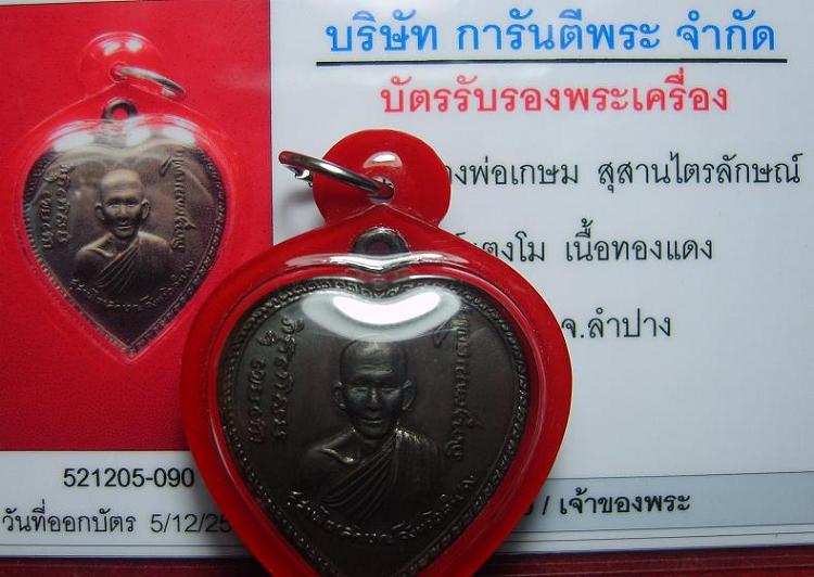 แตงโมหลวงเกษมรมดำเดิมๆสวยมากๆปี17