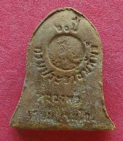 พระผงระฆัง ลพ.เกษม เขมโก ตะกรุดทองคำ