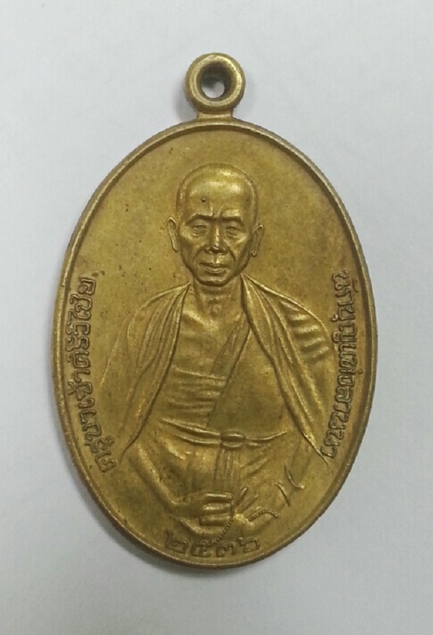 ครูบาศรีวิชัย ปี 36 ฝาบาตร 