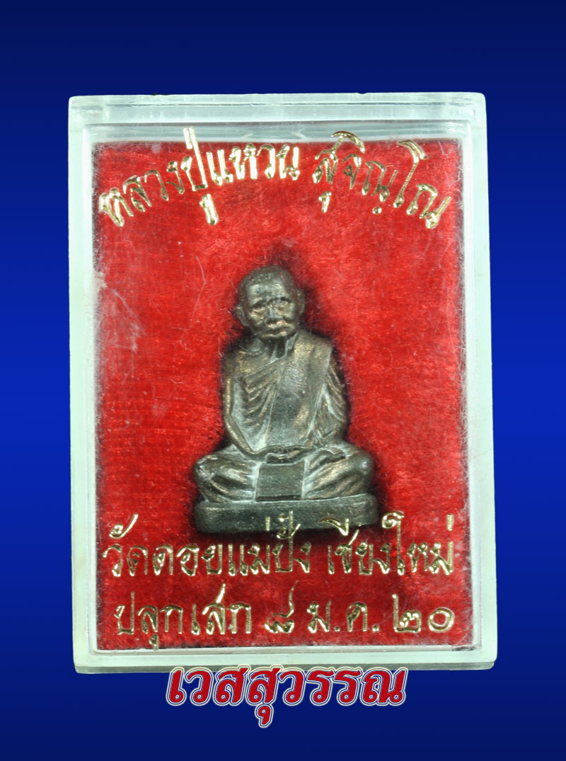 ๙๙๙ รูปหล่อลูกเสือชาวบ้านครับ ๙๙๙