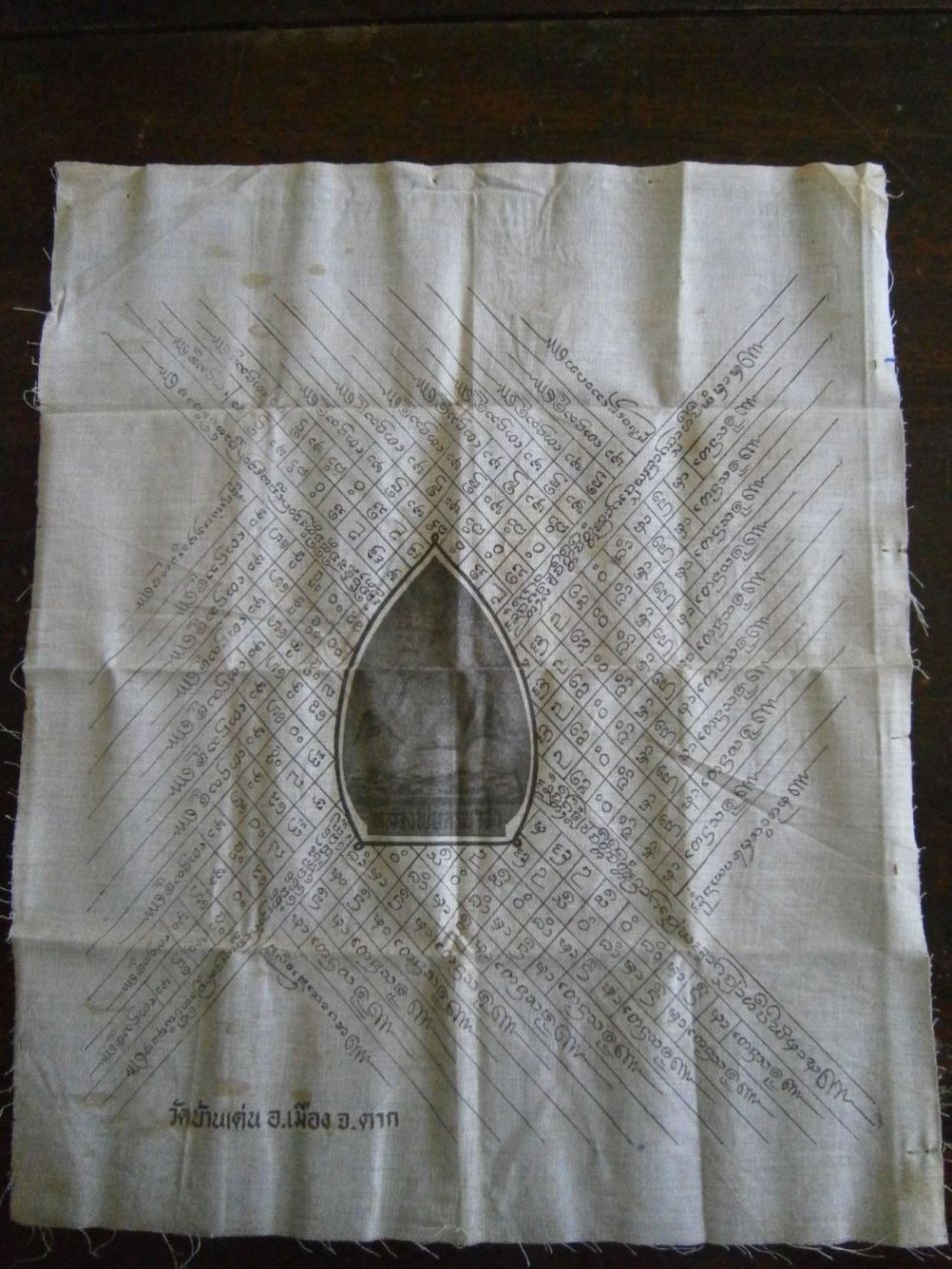 ปลาตะเพียนครูวัง