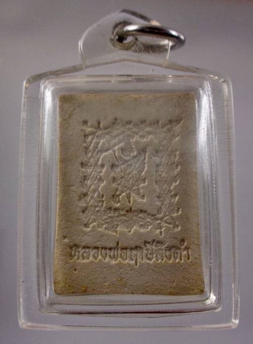 พระคำข้าว พ่อฤาษีลิงดำ”รุ่นปืนแตก”ปิดทองแจกกรรมการ