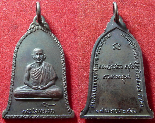 รุ่นระฆัง บล็อคสิบโท ปี๑๖