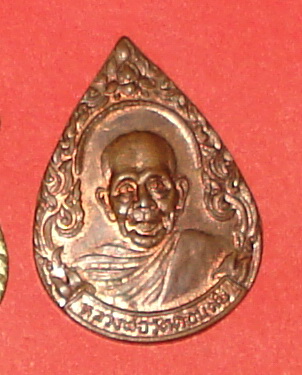 เหรียญลพ.วัดดอนตัน (200)