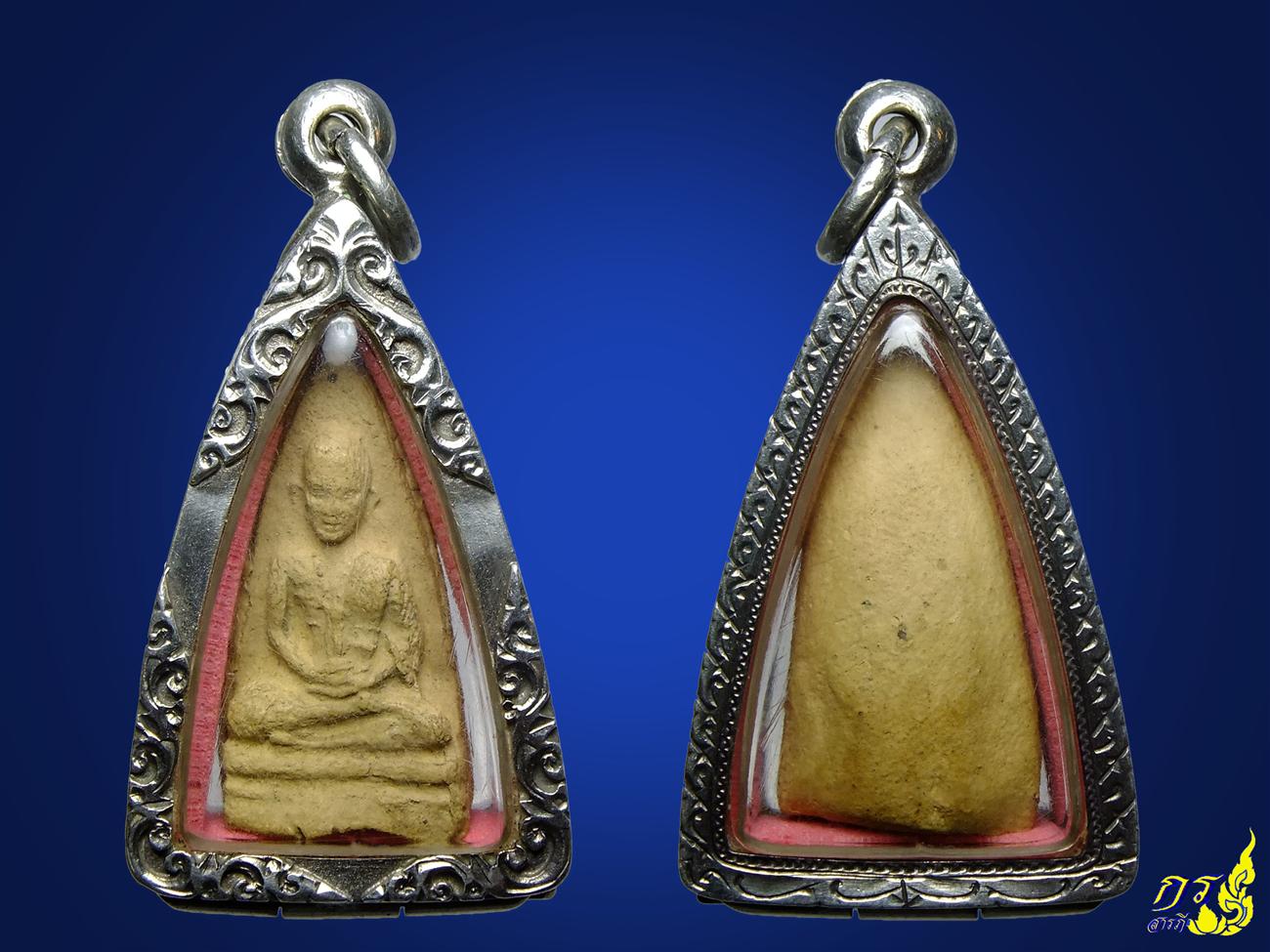 อัฐิหลังย่นรุ่นแรกตลับเงินพร้อมใช้