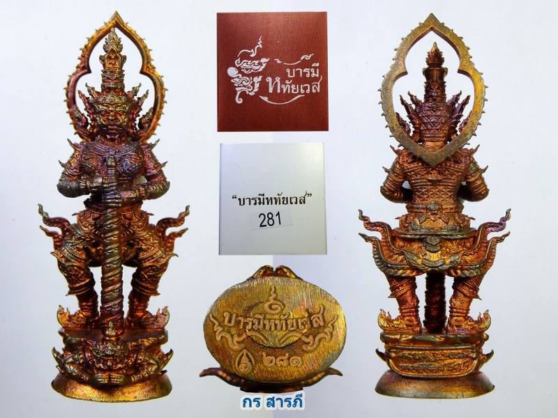 รูปหล่อท้าวเวสสุวรรณหลวงปู่จันทร์ โชติโก บรอนส์นอก281