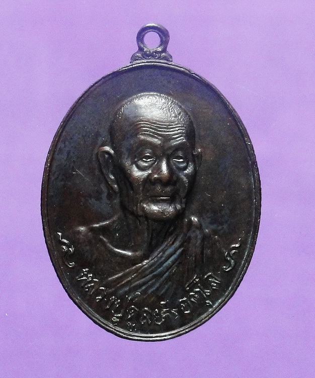 *** เหรียญช้างหมอบ " อตุโล ไม่มีใดเทียม" ***