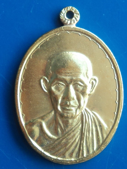 เหรียญกองพันโคราชเนื้อกระไหล่ทอง
