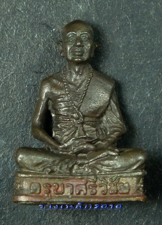 ครูบาศรีวิไชย วัดพันอ้น ปี12 เนื้อนวะ