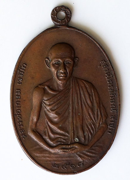 เหรียญ มทบ.7 ทองแดง เดิมๆผิวหิ้ง พร้อมกรอบเงินครับ