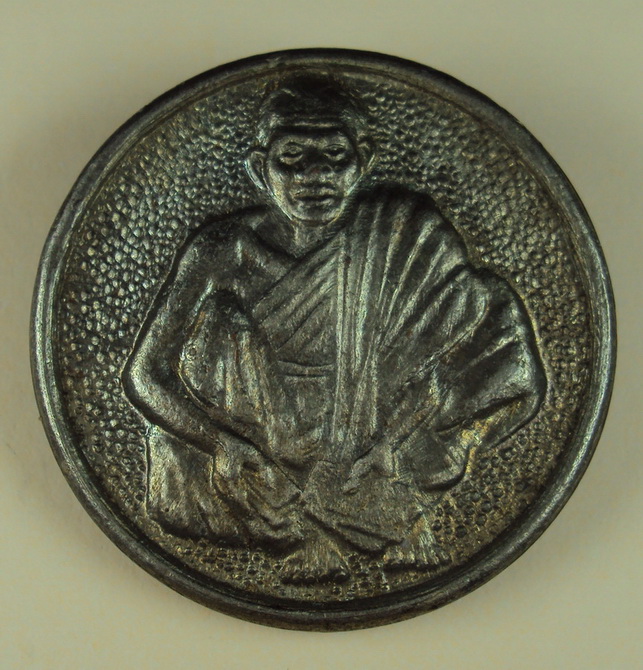 เหรียญหลวงพ่อคูณ รุ่นฮกลกซิ่ว (เทพเจ้ามั่งมีศรีสุข คนจีนนับถือ)