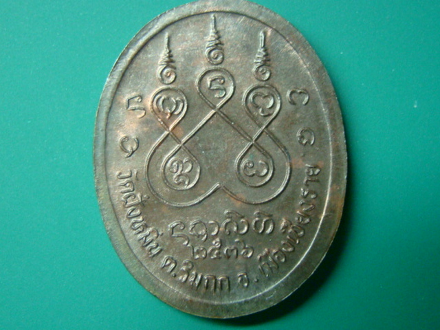 ครูบาฝั่งหมิ่นเนื้อนวะครับ