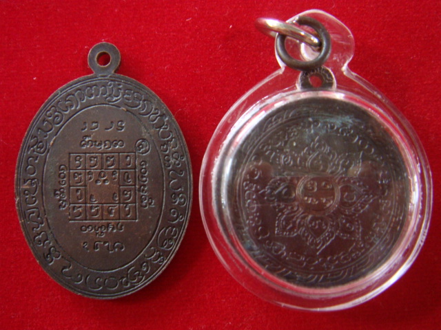 เหรียญครูบาคำปัน วัดสันโป่ง รุ่นแรก 2 เหรียญ (1300)