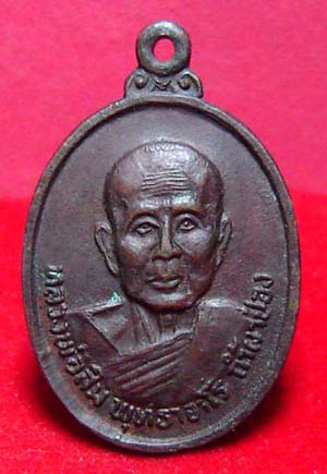 หลวงพ่อสิม ถ้ำผาป่อง