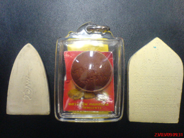 ร่วมไว้อาลัย หลวงปู่ทิม วัดพระขาว