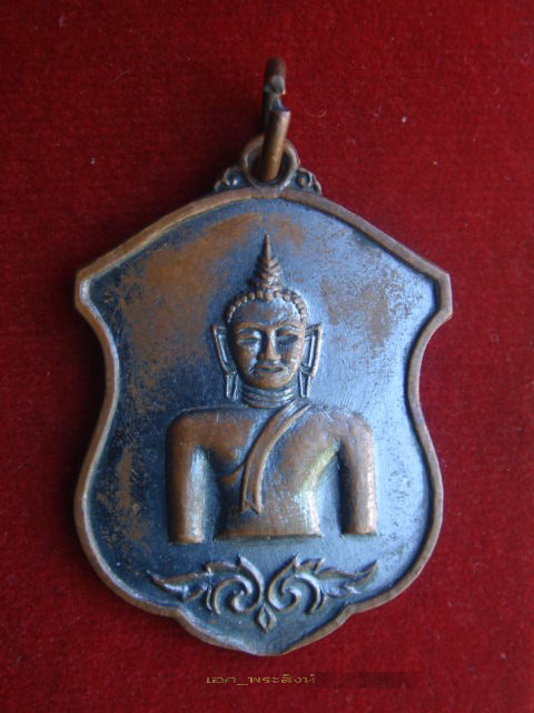 @@เหรียญพระเจ้าตนหลวงปี2512ทองแดง@@ 