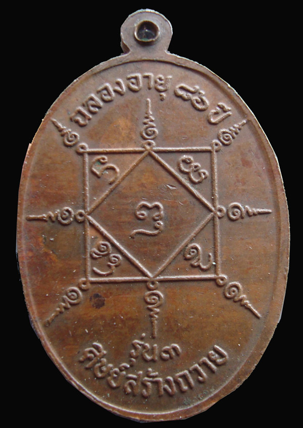 ถึงจะรุ่น 4 แต่ก็กันผีได้ดีแล