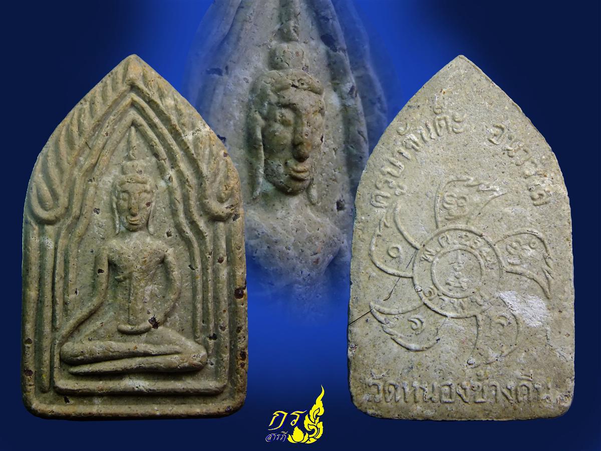 ขุนแผนครูบาจันต๊ะ รุ่น2 หนาๆ หู ตา ปาก จมูกโด่ง...