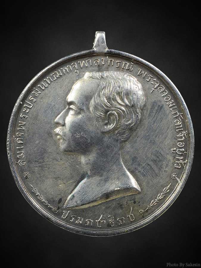 เหรียญเปลือย หรือ เหรียญพระราชพิธีรัชดาภิเษกมาลา ร.5 เนื้อเงิน