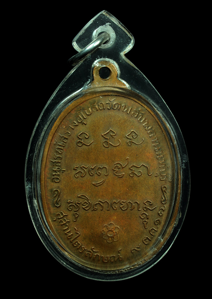 พลับพลาวงเดือนหูขีด