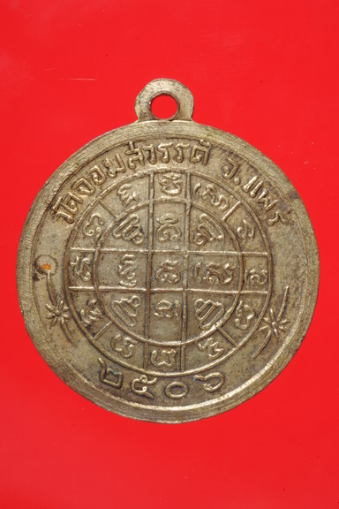 พระพุทธจอมสวรรค์ รุ่นแรก ปี 06