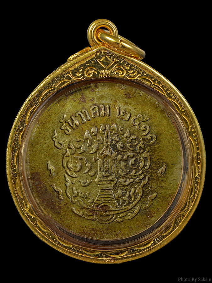 เหรียญหลวงปู่ทอง สิริมังคโล รุ่นแรก