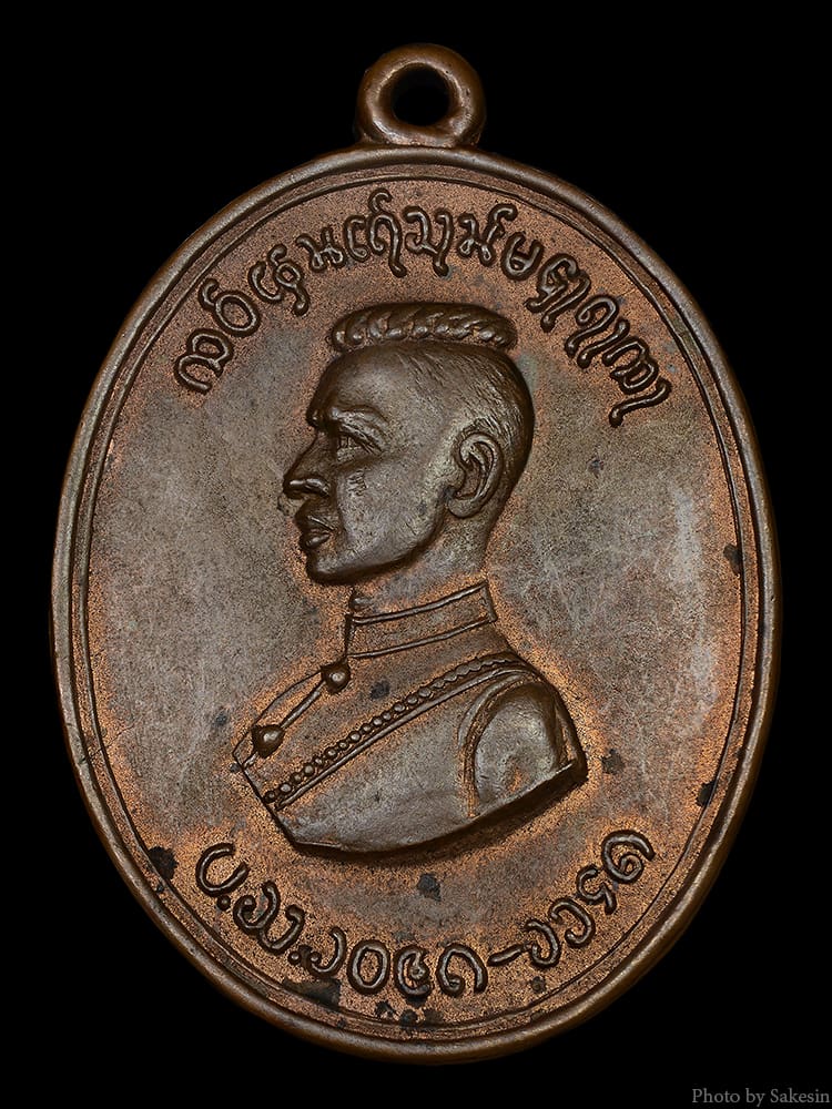 เหรียญสมเด็จพระนเรศวรตองโข่ รุ่นแรก ปี 2503 เนื้อทองแดงผิวไฟ