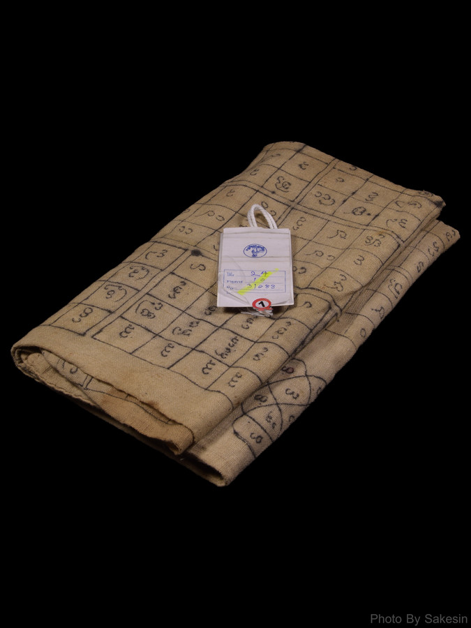 แชมป์รางวัลที่ 1 งานตาก 