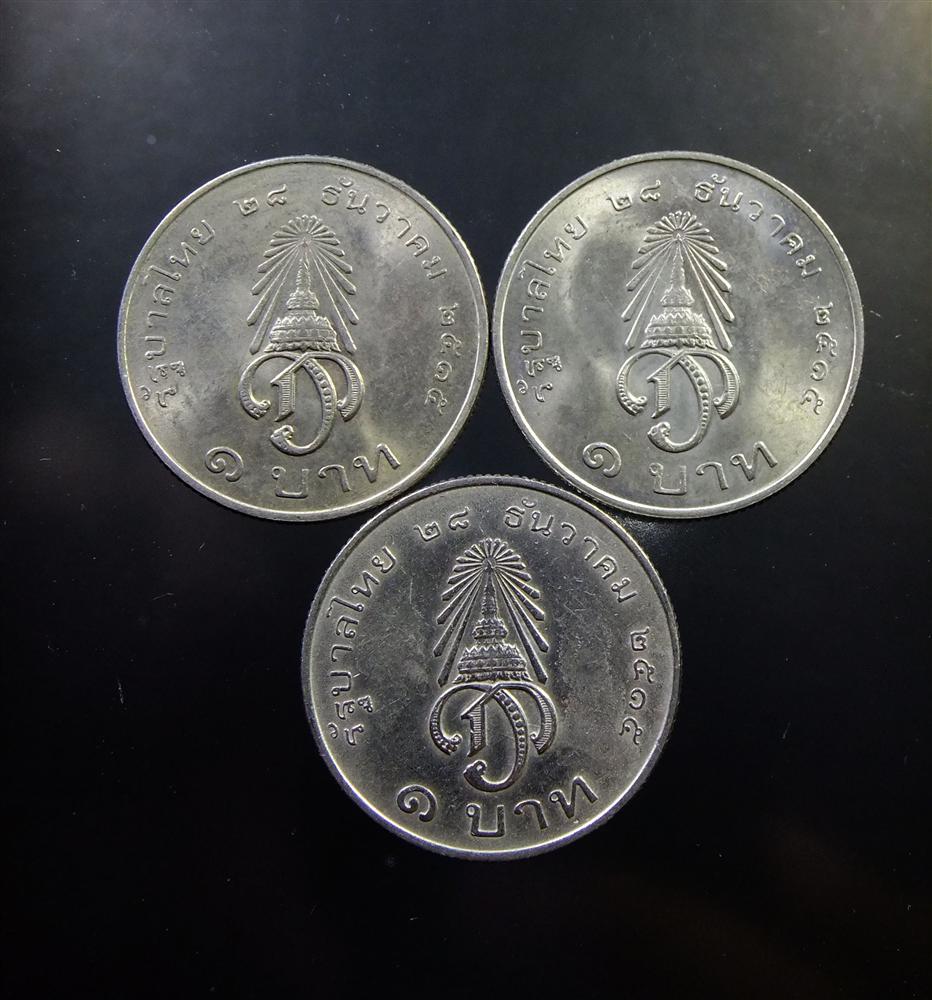 เหรียญมหาวชิราลงกรณ์ สยามมกุฎราชกุมาร ปี15 