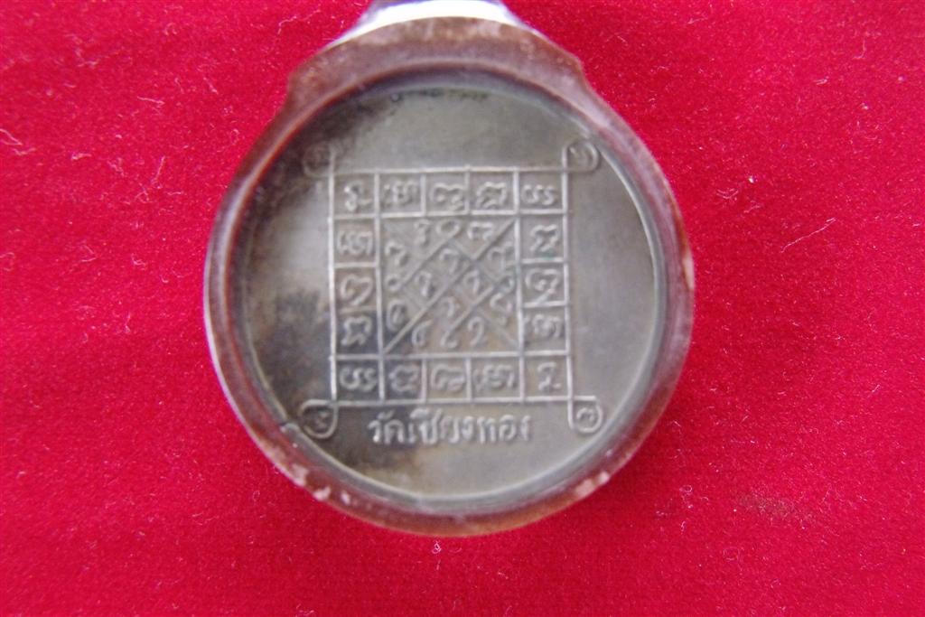 ครูบาตัน วัดเชียงทอง