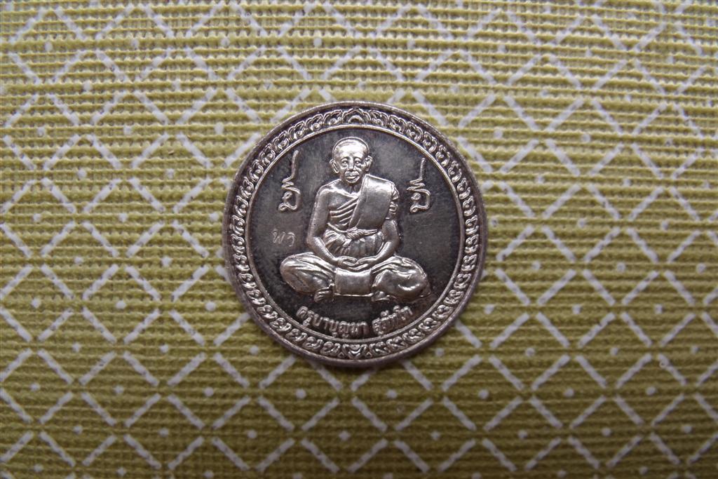 เหรียญครูบาบุญมา สุภัทโท รุ่น 2
