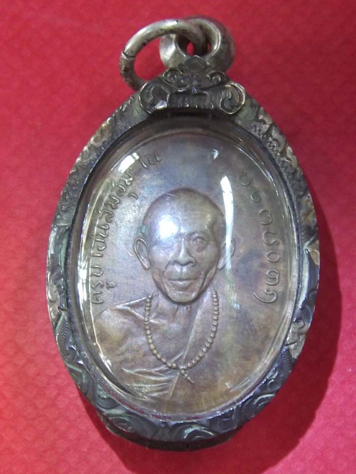 เหรียญรุ่นแรก (2)