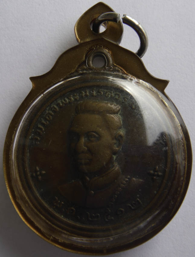 พระนเรศวร ปี2512