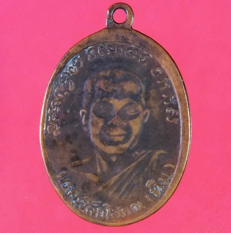 หลวงปู่ทวด