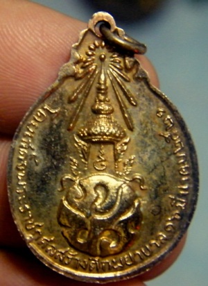 เหรียญหลวงปู่แหวนหลัง ภปร ปี21