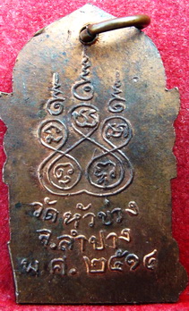 เหรียญพระพุทธ ออกวัดหัวข่วง ปี2514 พระดีสวยๆพ.ศ.ก็ลึก   หลวงพ่อเกษม เขมโก ปลุกเสก ปิดที่ 240 บาทครับ