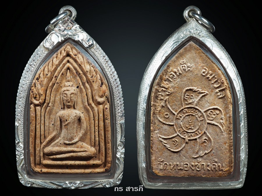 ขุนแผนครูบาจันต๊ะ รุ่น2 ปี44 (เนื้อส้มๆ)1X,XXX