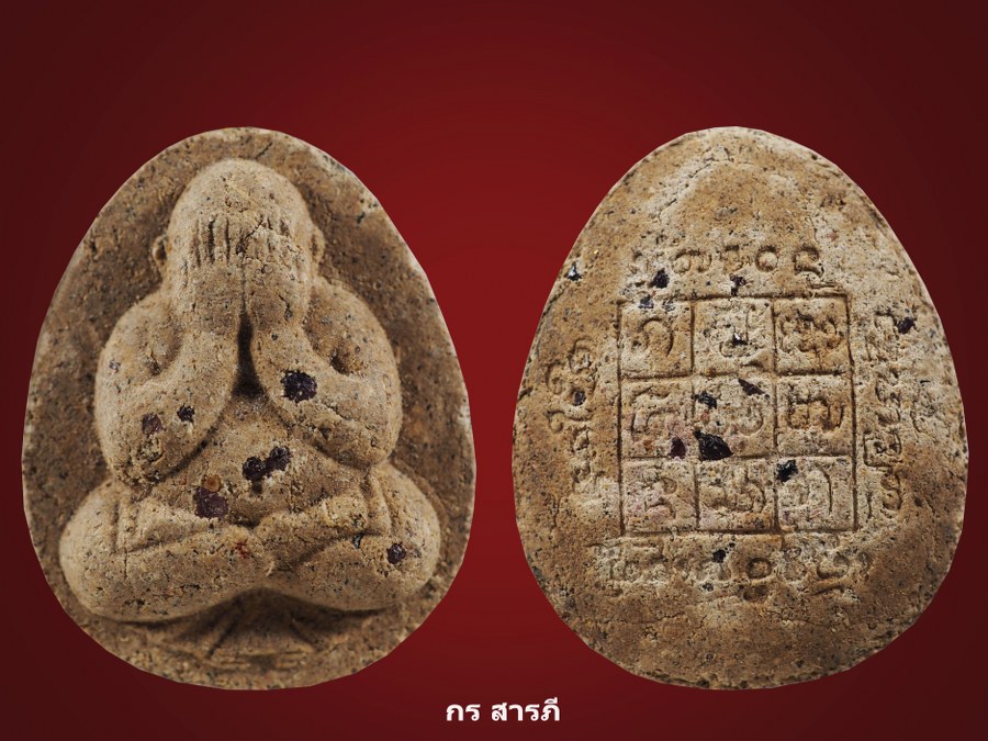 พระปิดตาครูบาจันต๊ะรุ่น2 สวยๆเดิมๆ